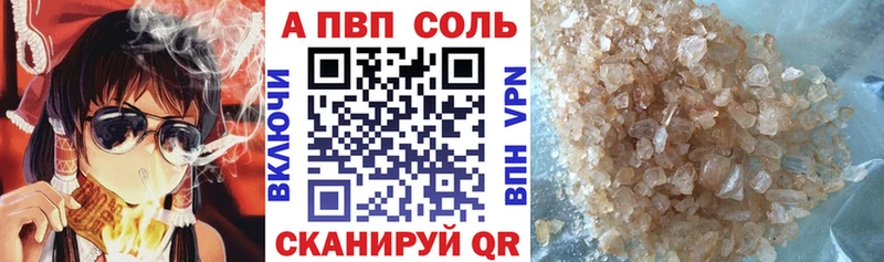 A PVP мука  Купить закладки  Ступино 
