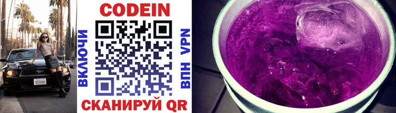 Кодеиновый сироп Lean Purple Drank  Купить где  Ступино 
