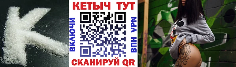 Кетамин VHQ  Купить  Ступино 