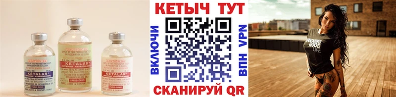 Кетамин ketamine Ступино