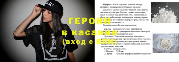 героин Бронницы